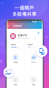 快连VP加速器下载android下载效果预览图